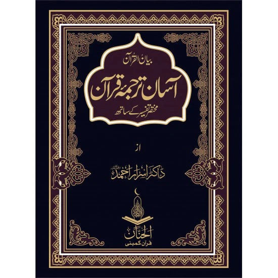 Dr. Israr Ahmed