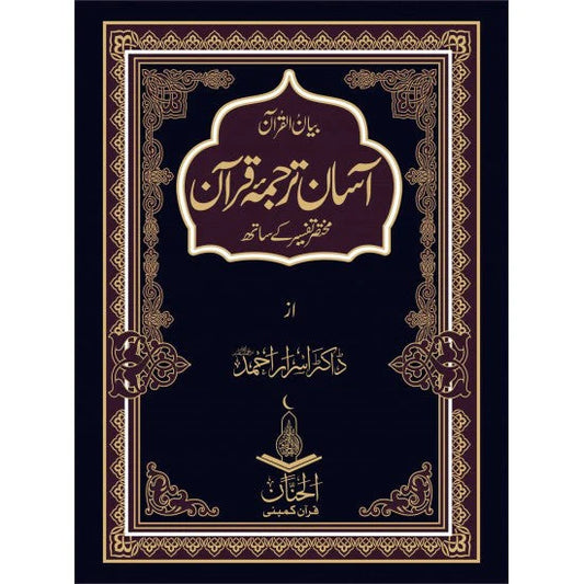 Dr. Israr Ahmed